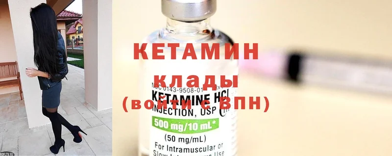 Кетамин ketamine  Беломорск 